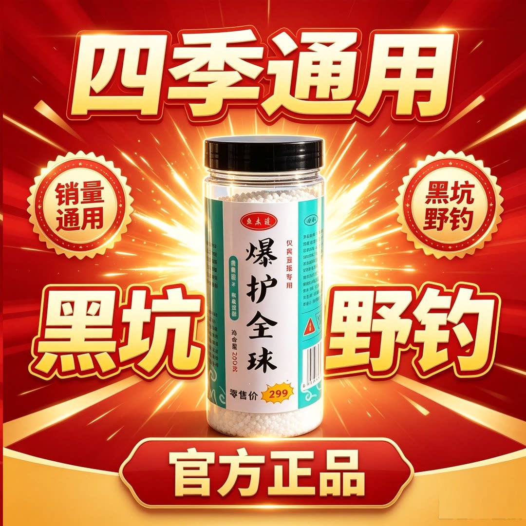 爆护全球诱鱼剂鱼味道黑坑野钓四活饵/谷麦饵等饵料