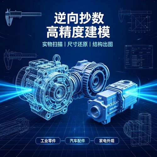 3D建模代做接单定制c4d犀牛渲染效果图出图三维打印模型设计服务