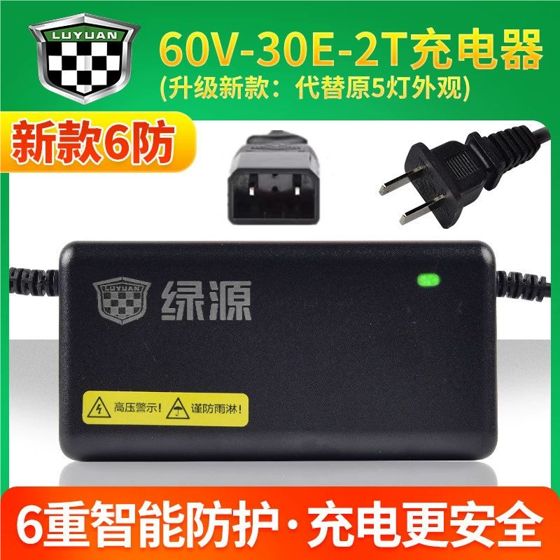 绿源电动车充原装电器原厂正品