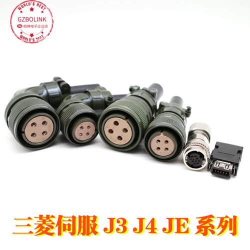 三菱MR-JEJ3J4伺服电机动力编码器驱动器接头 航空插头 MR-J3CN1