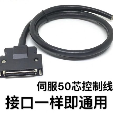 GZBOLINK适用松下安川三菱伺服CN1线电机信号线驱动器50芯控制线