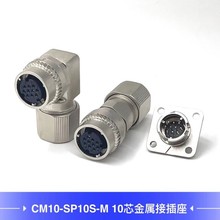 安川伺服编码器DDK接头CM10-SP10S-M-D电机制动插头CM10-SP2S-S-D