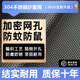 304不锈钢纱窗网定制防蚊防虫网防鼠猫自装 家用可裁剪隐形窗纱网