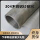 304不锈钢定制纱窗网自装 可裁剪防蚊隐形防虫门纱窗网高透网猫网
