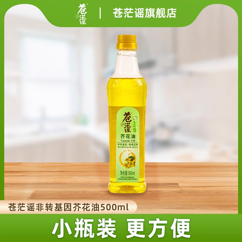 苍茫谣纯正非转基因芥花油