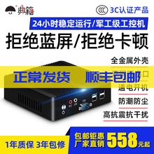 典籍工控主机赛扬四核J1900双千兆网口双com串口工业迷你小主机酷睿i3i5i7无风扇htpc linux微型电脑minipc