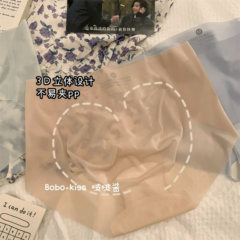 冰丝隐形面膜内裤女生2026新款粉底液无痕肤色中腰少女性感夏薄款