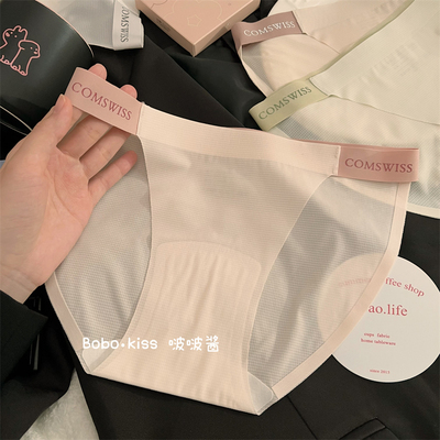 女士内裤无痕冰丝夏季薄款性感
