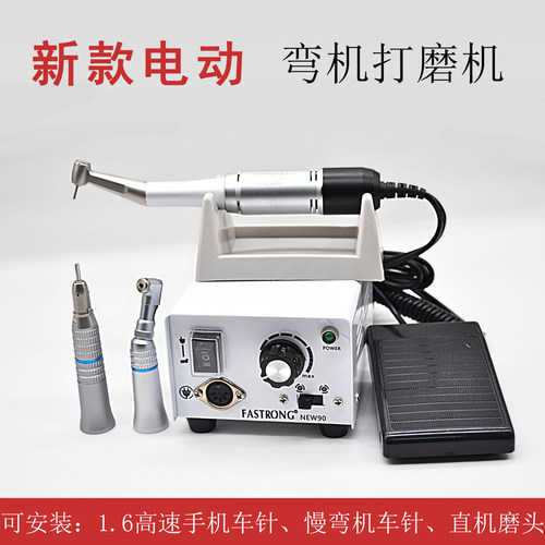 牙科电动打磨机新款一体便携式直机弯机打磨抛光练习直头弯头转换