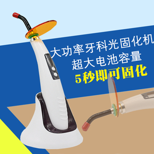 牙科光固化机口腔设备材料树脂工具大功率光敏机光固化导光棒正品