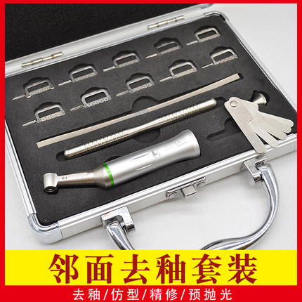 牙科邻面去釉套装口腔正畸弯机片切临面磨牙条测量尺砂条开缝工具