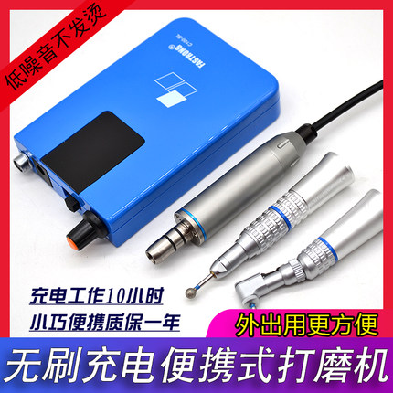 牙科打磨机充电无刷便携式小型低速弯机美牙抛光口腔修牙齿打磨机