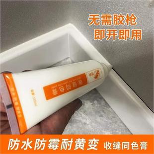 收缝同色膏美缝剂木门地板踢脚线美缝膏填缝膏墙纸墙布乳胶漆图鸦