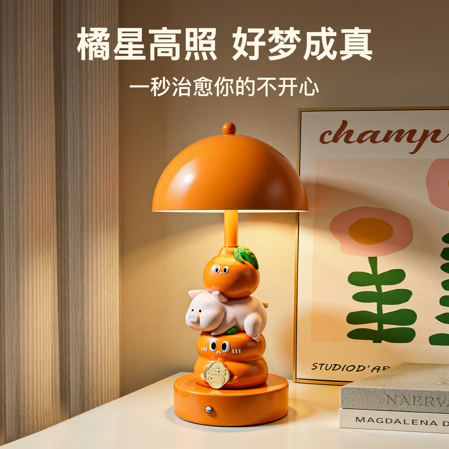 2026创意新款台灯摆件送闺蜜生日礼物床头灯可爱卧室斗柜装饰品,家居饰品,装饰摆件,淘宝优惠券,粉丝福利购,淘宝优惠卷