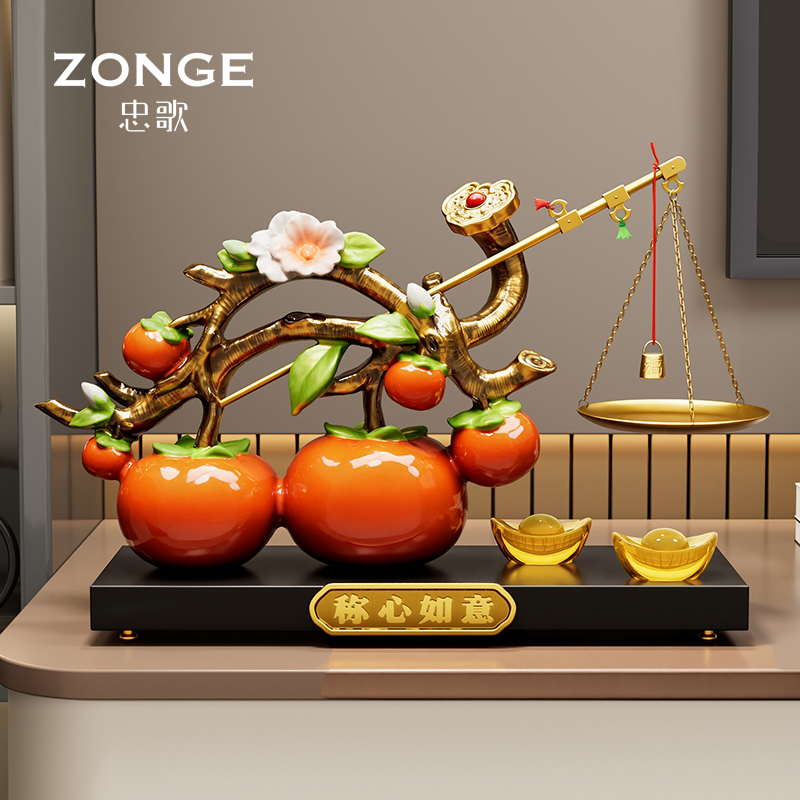 事柿称心如意忠歌乔迁新居礼物