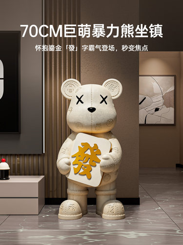 暴力熊落地摆件客厅轻奢高级感公司前台店铺门口发财乔迁开业礼物