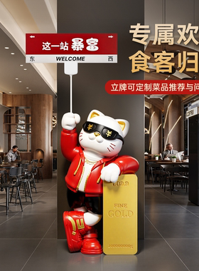 【开业大吉】网红落地招财猫摆件