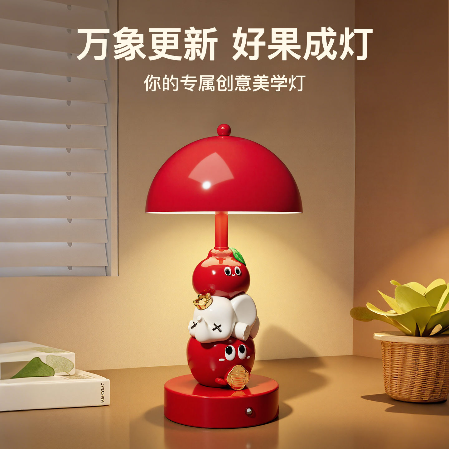 【点亮夜晚】平安吉象台灯摆件