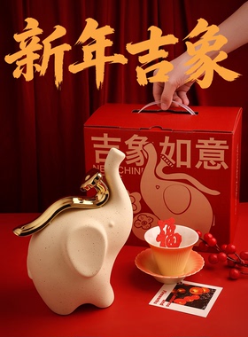 景德镇陶瓷吉象如意摆件新年礼物