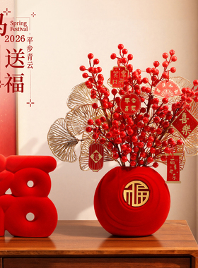 新中式陶瓷花瓶摆件客厅年宵花