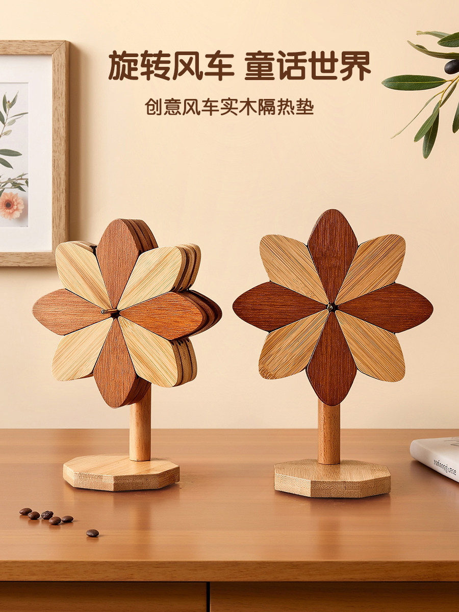 采购产品风车隔热垫，全实木餐桌，防烫耐高温碗垫，创意装饰，可,家居饰品,装饰摆件,淘宝优惠券,粉丝福利购,淘宝优惠卷