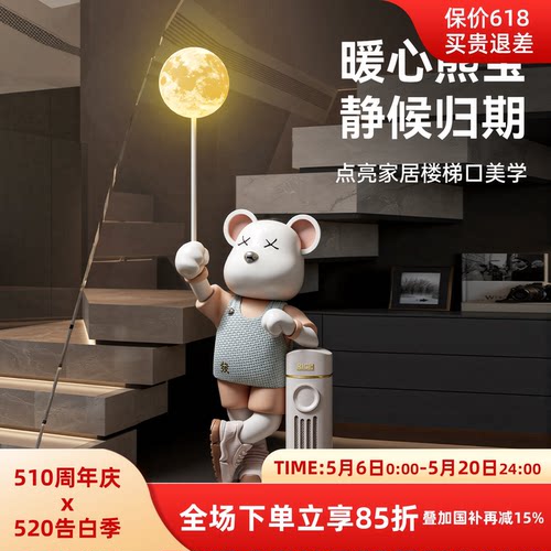 轻奢暴力熊落地灯摆件楼梯口装饰