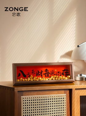 采购产品搬迁新家的喜悦，元宝，增强财富的装饰品，客厅入口表装