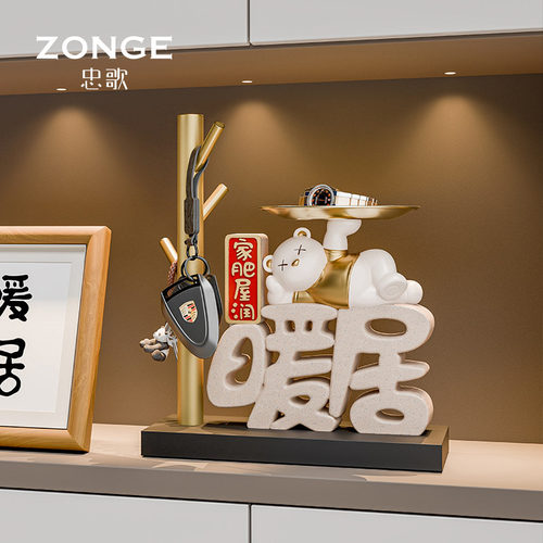 忠歌暖居小熊玄关钥匙收纳摆件