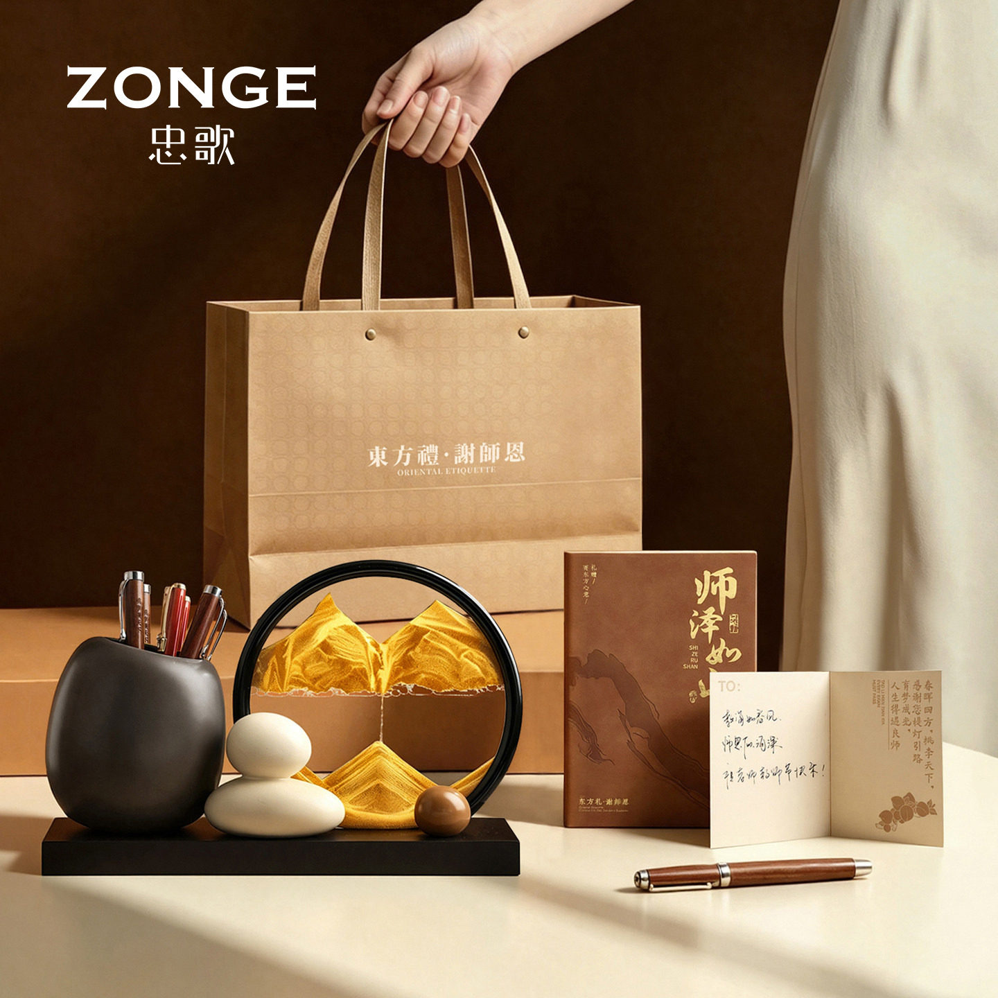 时来运转教师节摆件毕业礼物送老师沙漏办公桌面笔筒装饰商务套装