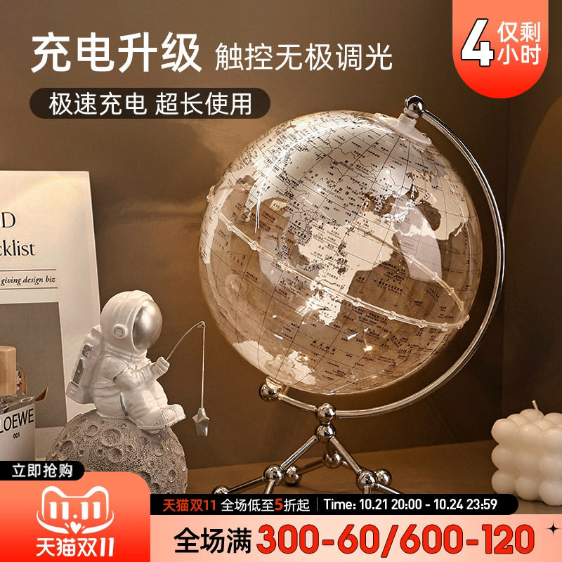 创意透明地球仪摆件家居饰品高档轻奢客厅酒柜书房办公室桌面夜灯