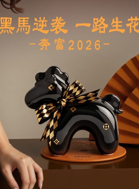 好运马陶瓷生肖摆件新年装饰品