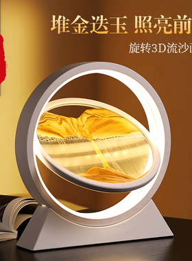 创意流沙画摆件家居饰品夜灯艺术沙漏客厅酒柜电视柜乔迁新居礼品