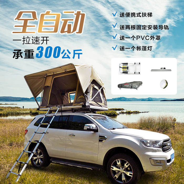 秋野地诺曼底汽压车顶帐篷轿车suv户外防水防蚊防风全自动包邮