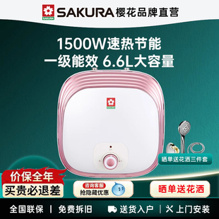 樱花小厨宝储水式 厨房家用6.6L大容量电热水器1500W速热88ECD602