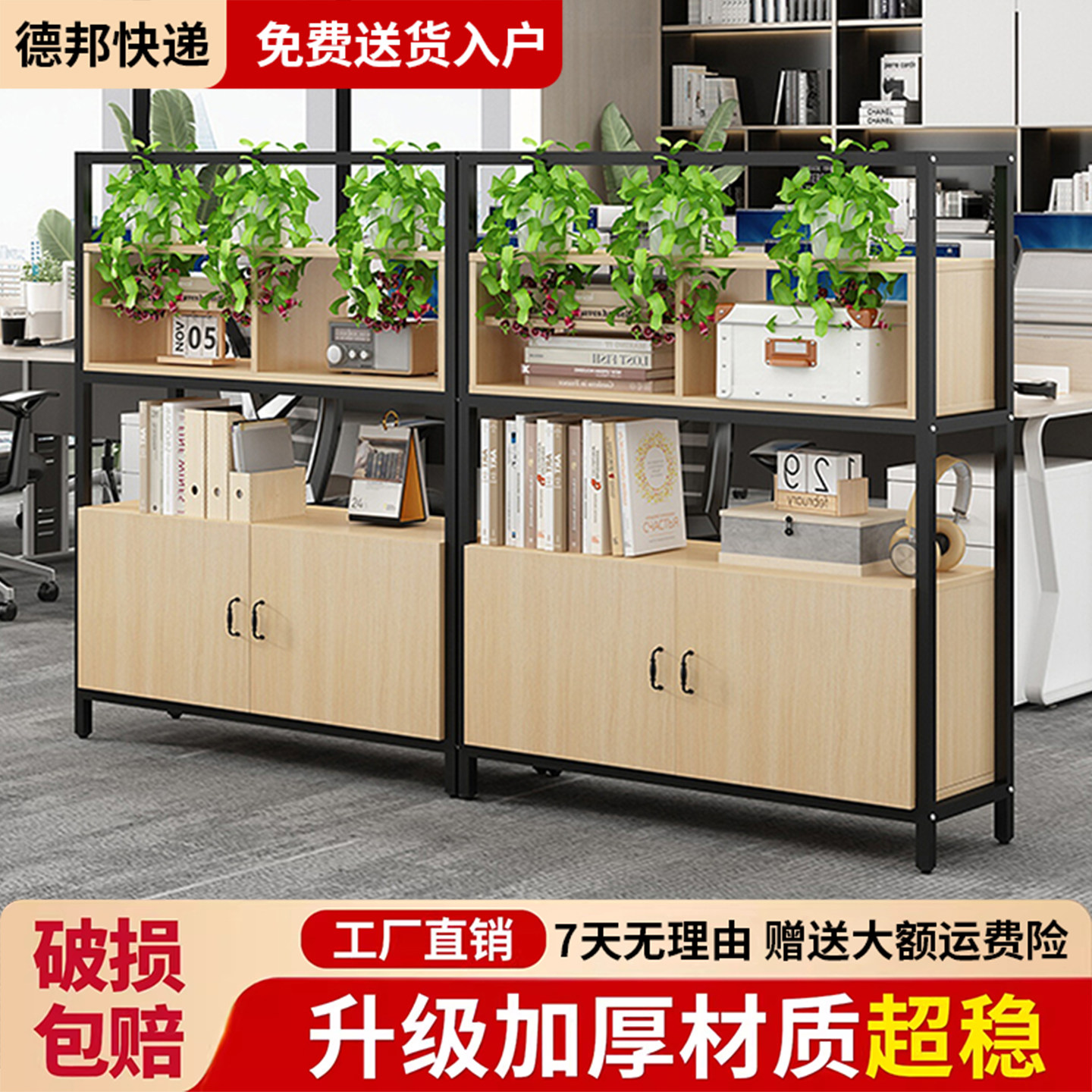 办公室隔断多层收纳置物架