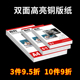 纸A4双面相纸5寸6寸7寸高光相片纸A5喷墨打印名片台历卡纸120克160克200克230克260克300g双面彩喷照片纸 铜版