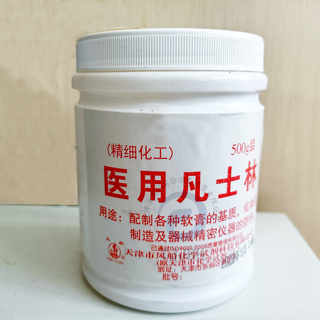实验室化学试剂天津致远