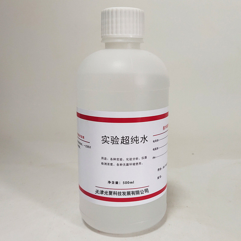 超纯水 500ml实验室化学试剂特制超纯水天津光复正品,工业油品/胶粘/化学/实验室用品,试剂,淘宝优惠券,粉丝福利购,淘宝优惠卷
