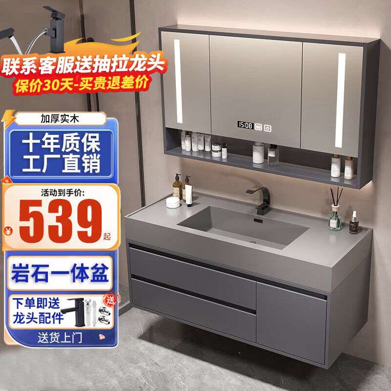 万域智能浴室柜卫生间洗脸盆柜组合实木岩石一体盆洗漱台洗手盆柜