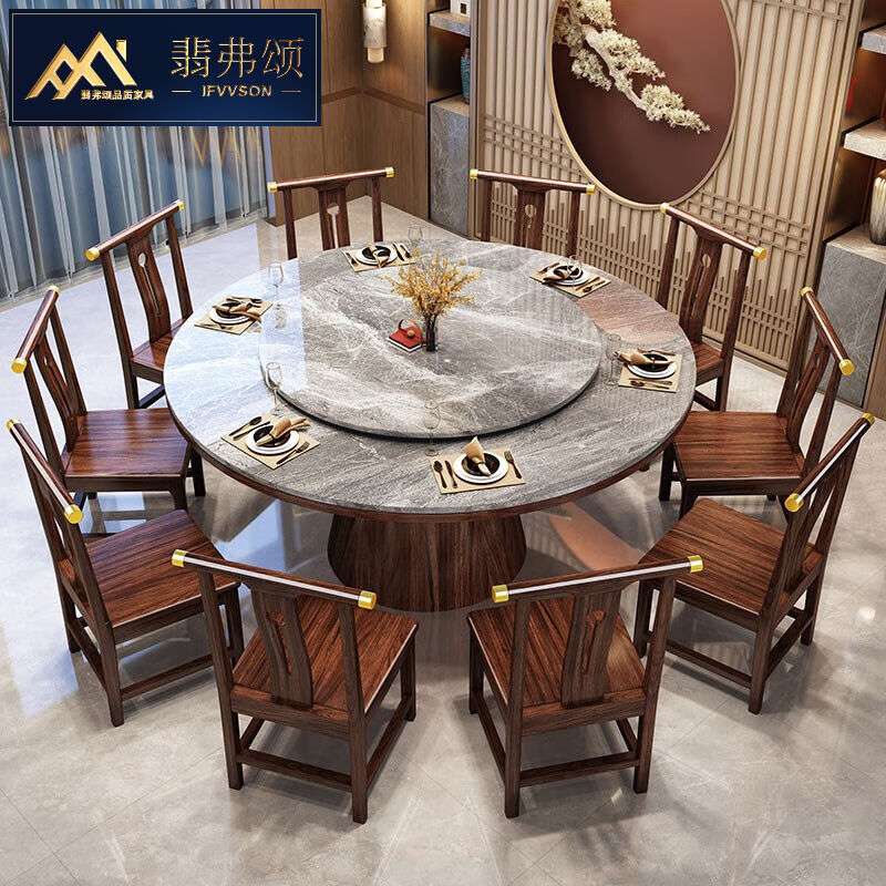 翡弗颂新中式乌金木餐桌椅实木圆桌饭店高端吃饭桌圆形家用大理石