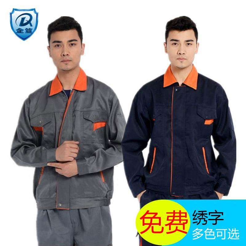 机修服机械工厂工人厂服汽修4S店工作服套装食品服免费绣字防尘服