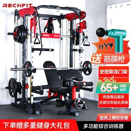 睿致(RECHFIT)史密斯机龙门架综合训练器多功能健身器材组合套