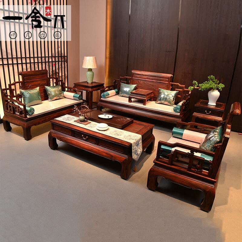一舍红木家具印尼黑酸枝(学名:阔叶黄檀)实木沙发组合山水沙发中