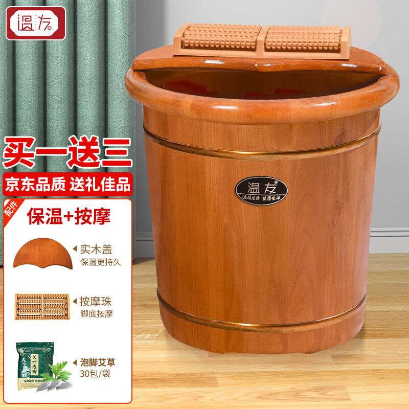 温友泡脚桶木桶香柏木洗脚盆木桶泡脚家用过小腿沐浴桶柚木色40桶