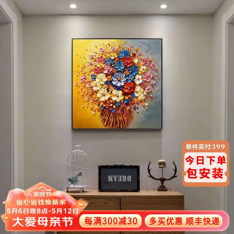 唤墙花卉手绘油画肌理感餐厅装饰画正方形客厅沙发背景墙壁画玄关图片