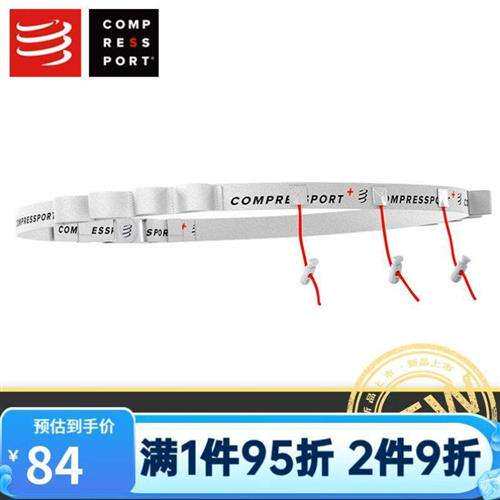 COMPRESSPORT马拉松跑步装备比赛号码带马拉松跑步腰带号码布能量