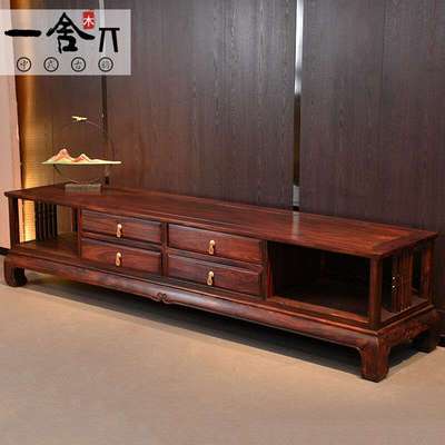 一舍一舍红木家具印尼黑酸枝学名:阔叶黄檀实木电视柜素面明式地