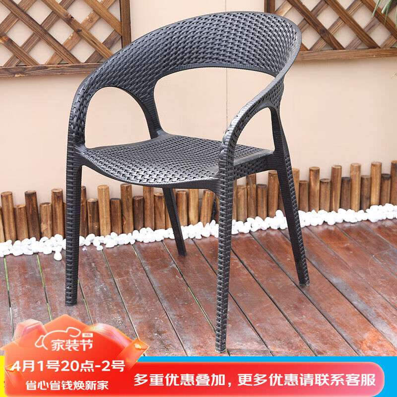 藤朝家具（Tengchaojiaju）藤朝户外塑料椅子大排档奶茶店咖啡商