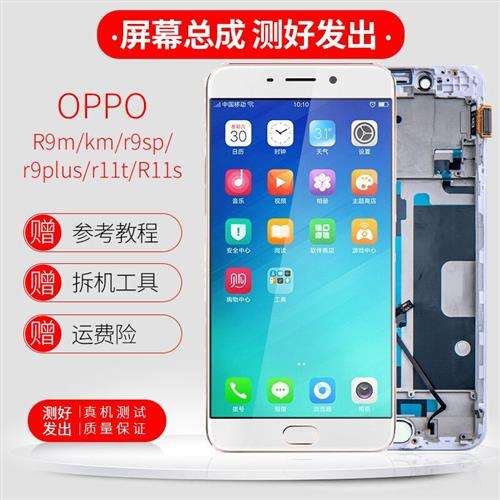 爱修客oppoR11r9sr11plusr15r9维修内外液晶显示屏幕总成R11/R11t