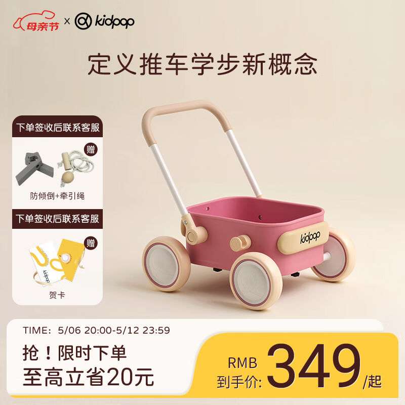 kidpop宝宝pula童话学步小推车经典版玩具手推车周岁生日礼物童话